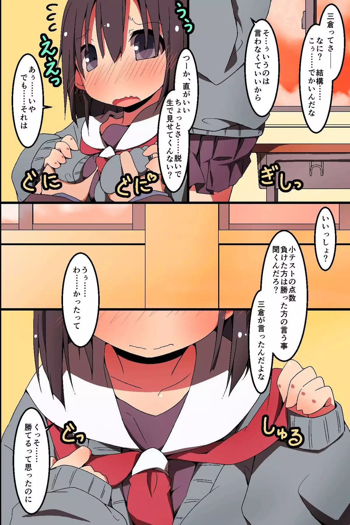 Donna H Mousou demo Kanacchau! ~ Moshimo Class no Joshi Dare to demo Noukou SEX Dekichau nara