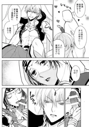 Tada Aoisora no Sitade Ue /Part 1