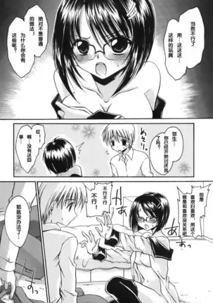 LOVE ＆ HATE - Lovely Slave