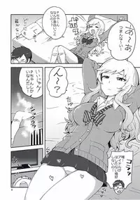 (C93) [Kotau (Bowieknife)] Ootsuki Yui to Himitsu no Heya (THE IDOLM@STER CINDERELLA GIRLS)