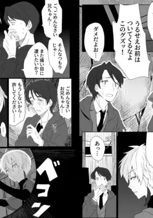 Chounai Drill Kussaku Monzetsu Akume Jigoku