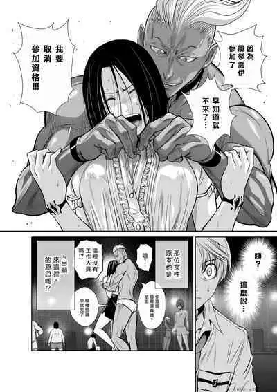 [Tetsu MOMOTA] Chijou Hyakkai R18 Ch01-05 [Chinese] 地上100層 [牛頭人酋長之魂漢化]