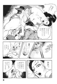 [Ken Tsukikage] Jidaigeki Series 2 ~ Midare Kannon