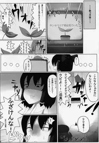 (C80) [Gekikara Spice Kokuu 500 (Various)] Touhou Natsu Inmu (Goudoushi) (Touhou Project, Manatsu no Yo no Inmu)