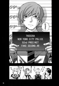 (C93) [Esst End Club (Matoh Sanami)] FAKE:2ND/BACK STAGE PASS COLLECTION 01