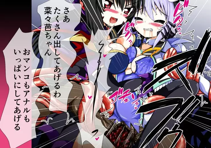 Mahousensi ingokuhen 3 vol.1