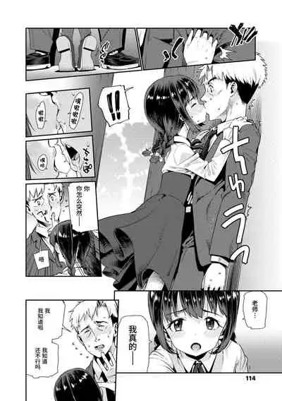 [Gengorou] Shoujo Konkatsu Jidai | 少女婚活时代 [Chinese] [Digital]