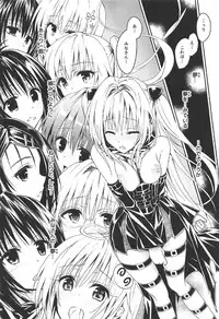 (C92) [Samurai Ninja GREENTEA] Rakuen Keikaku Darkness 2nd -Anaphylaxie is inevitable- Futanari Yami Futatabi (To LOVE-Ru Darkness)