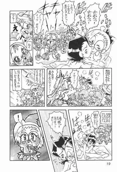 (C60) [Unknown (Kumata Katsumi, Sakakibara Bieru)] Hazukicchi Project (Ojamajo Doremi)