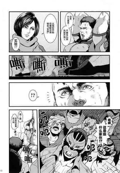 (C85) [Takeo Company (Sakura)] WE LOVE BEEFCAKE!! file:CHRIS REDFIELD (Resident Evil)｜人人都爱肌肉男!!克里斯篇(生化危机) [Chinese] [桃紫 ScoTT_TT][Decensored]