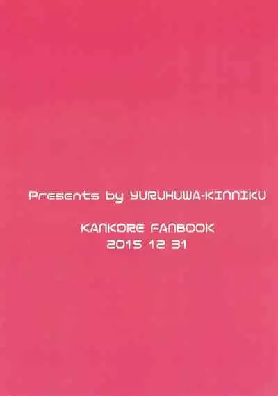 (C89) [Yuruhuwa-Kinniku (Yatuzaki)] Shimakaze-kun Hokaku Keikaku 2 | Our Plan for a Captured Shimakaze-Kun 2 (Kantai Collection -KanColle-) [English] [UncontrolSwitch + Friends]