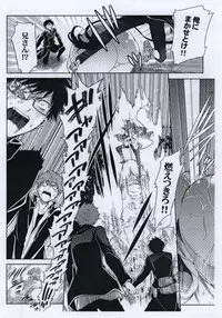 (Ao no Seiiki Lv.2) [OMEGA 2-D (Hibino Tomoki, Shima Seiryuu)] Ao 3...extra (Ao no Exorcist)