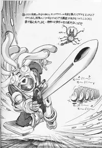 (C68) [... Mou Ii Desu. (Jinmu Hirohito)] Ra Ra (Ranma 1/2)