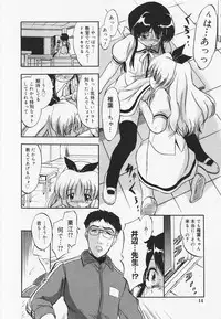 [Tomozawa Shou] Mitsuiro Youmuin