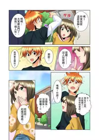 [Mima] Kon Nani Bikubiku Shiteru no ni… Shi nai no? - Ofuro de! Heya de! Living demo!? Aniki no Yome ni Iji rarete…- | 明明你的弟弟挺成這樣….還不上嗎？～在浴室！在房間！在客廳也是!?被老哥的妻子不斷地玩弄… Ch.1-23 [Chinese]