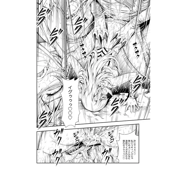 Pair Hunter no Seiti Vol.2-1