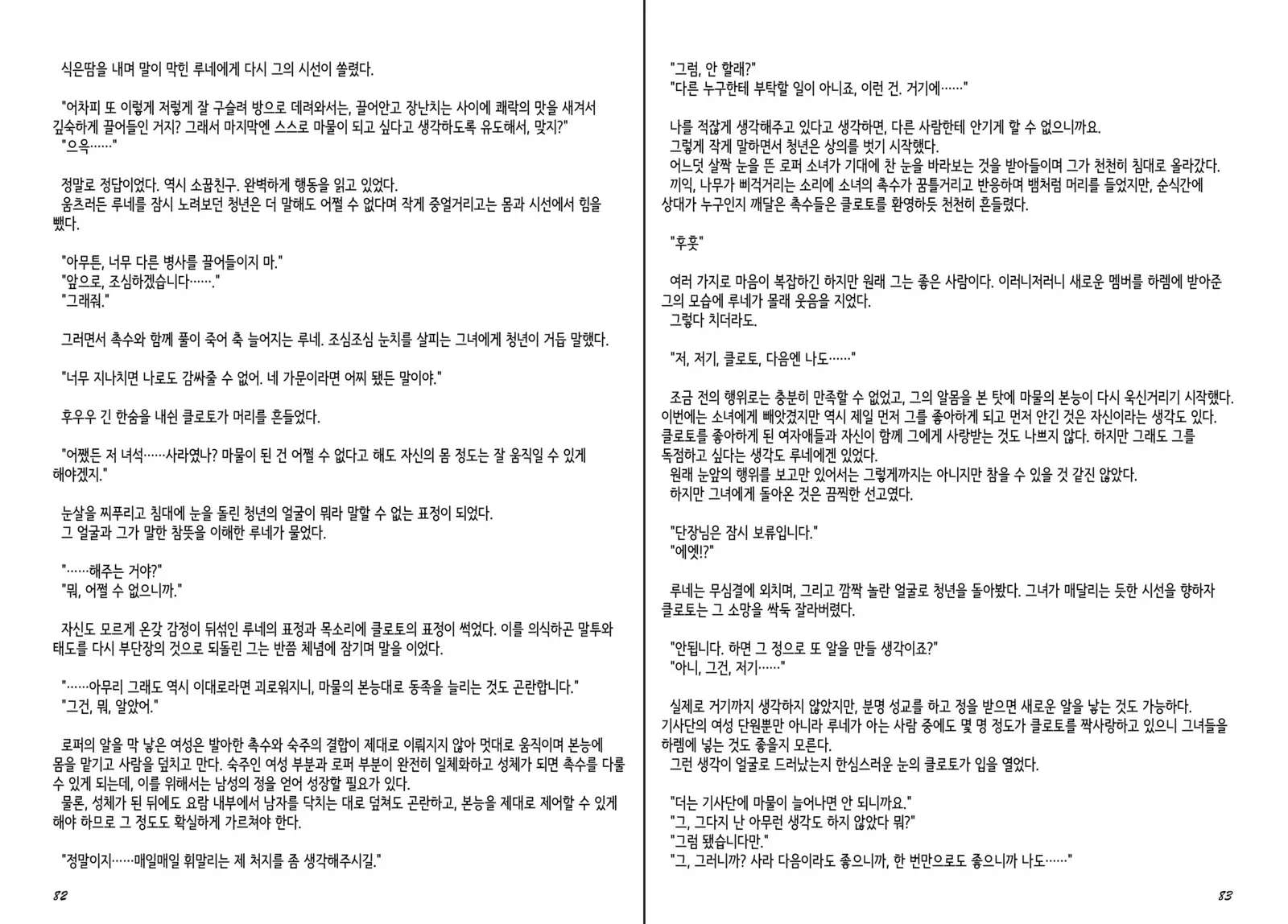 Monster Girl Encyclopedia Stories Diary Of The Age of Monster Love II