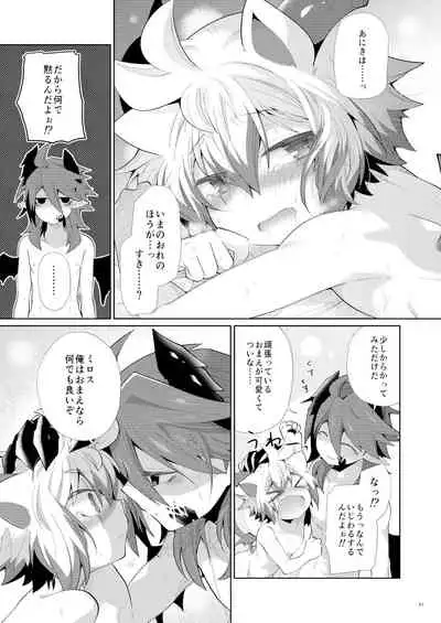 [AK (Kuroyuri)] Hatsujou Nyanko wa Aniki ni Muchuu [Digital]