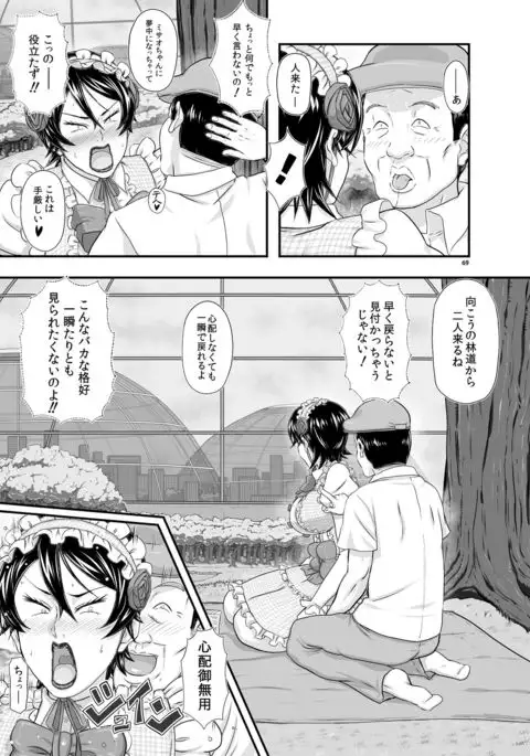 MARS EXPLORER 3 ミサオ