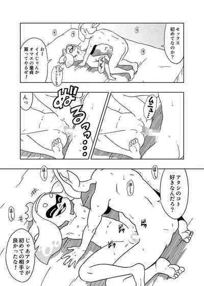 Old School Academy (Amedama Akihito)] Splat meet greet 2nd (Splatoon)