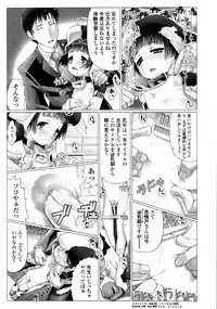 COMIC Tenma 2011-05
