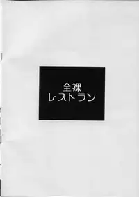 (C70) [Zenra Restaurant (Heriyama)] Iijima-san to Urabe-san Hon (Onegai My Melody)