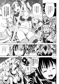 [Yanagihara Mitsuki] Haiboku Shoujo [Digital]