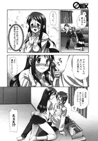 COMIC 0EX Vol. 23 2009-11