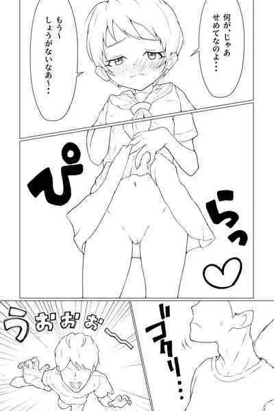 Totsuzen dekita Giri no Imouto ni Seiyoku o Osaerarenai