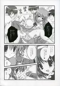(C71) [KORISUYA (Korisu)] Asahina Mikuru no XX (Suzumiya Haruhi no Yuuutsu)