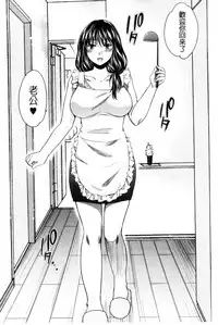 [Harusawa] Majime na Watashi no Ienai Midara na Sainou | 很正經的我那無法言喻淫亂的才能 [Chinese]