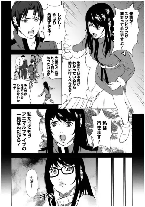 Core Colle Rinkan sarete Yorokobu Onnatachi