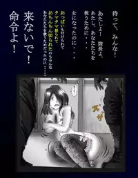 [Nyoninka Kenkyuujo (milda7)] Kyousei Nyotaika Dress