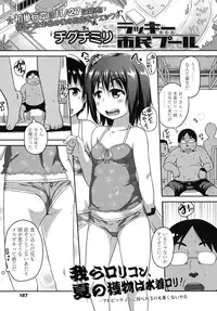 COMIC LO 2015-11 [Digital]