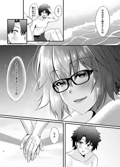 [Small Marron (Asakura Kukuri)] FDO Fate/Dosukebe Order VOL.0.5 (Fate/Grand Order) [Digital]