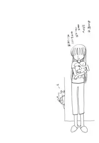 [Suzuki Mira] Jidoukaishitsu no Koibito Jou Tsun na Kanojo ga Dereru Toki