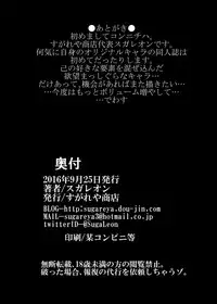 [Sugareya Shouten (Sugaleon)] Watashi no Jiman no Onee-chan [Digital]