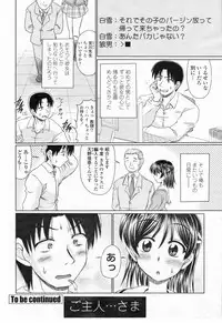 COMIC Momohime 2009-02