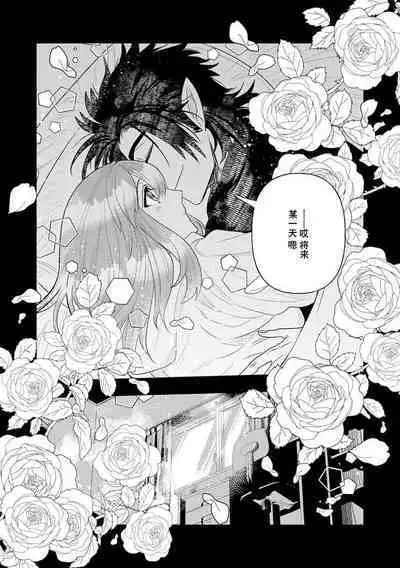 Kojirasekko, Akuma to Ecchi na Keiyaku shita Ken | 关于自卑少女与恶魔签订涩涩契约这件事 1-10