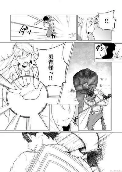 Yuusha-sama wa Houshuu ni Hitozuma o Gokibou desu Vol. 1