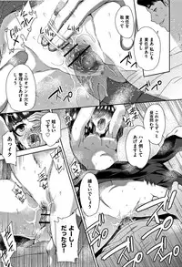 [Tetsuna] Kawaii Ko to Sokuhame suru Kenri