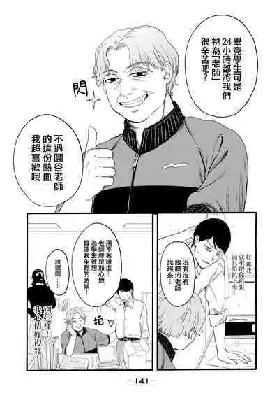 [Hasebe Souutsu] Yuri no En nimo Mushi wa iru VOL.1-2 | 百合花園也有蟲 第1-2卷 [Chinese] [沒有漢化]