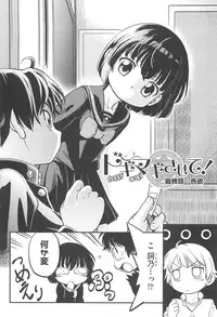 [Maka Fushigi] CHI-Bitch