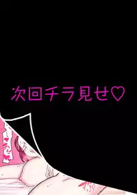 [Kakuzatou, kupa] Akogare no Kanojo ga Mousou yori Erosugiru! ~Otagai o Shiru ni wa Mazu Sex de Iku Koto kara!?~ Ch. 1-3 [Digital]