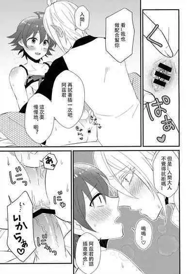 (Shiawae Makai Seikatsu in Osaka) [Daimaou Teikoku (Blacksugar Ruu)] Akuma Gakkou Shinnyuusei Sensei ni Damasarete Fuuzoku Debut (Mairimashita! Iruma-kun) | 恶魔学校新入生 被老师所骗的风俗新人 [Chinese] [花咲个人汉化]