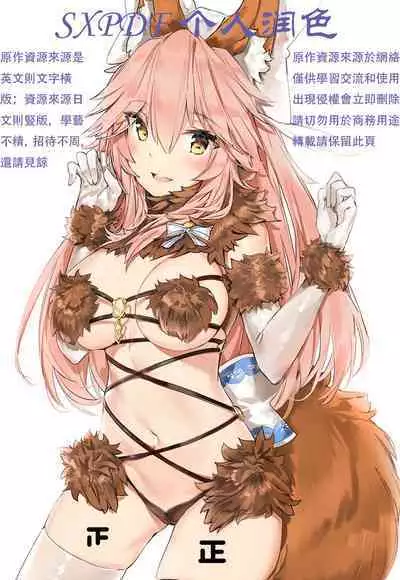 [Ririo Gatto (Kaenuco)] Miya-chan 1-nen Choukyou Ge [Chinese] [SXPDF个人润色] [Digital]