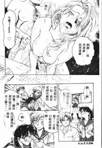 [Funabori Nariaki] - Inbaku-Gakuen (chinese)