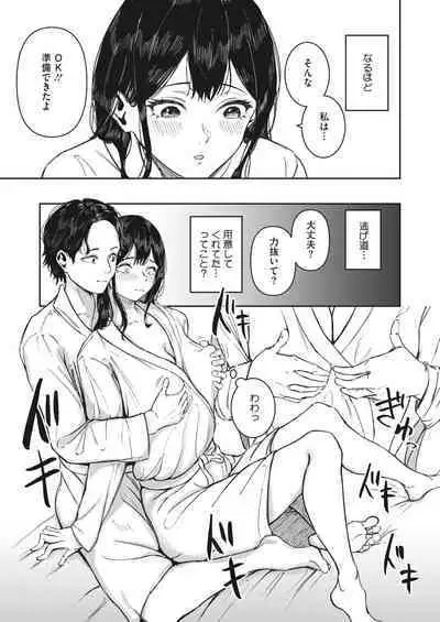 COMIC HOTMILK 2024-02