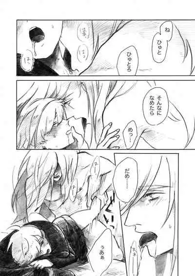 [kili] Fragrant (Final Fantasy XIV)