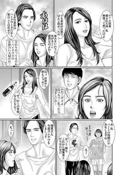 Otto Yori Sugureta yū ni Idakareta Watashi wa Honnō no Mama ni Zecchō o Kurikaeshita 1-3